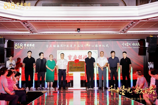 25.8.20宝庆AI中心.jpeg