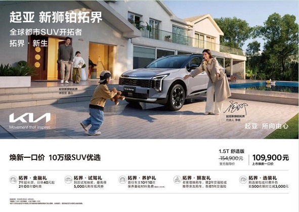 3.25悦达起亚图片4.jpg